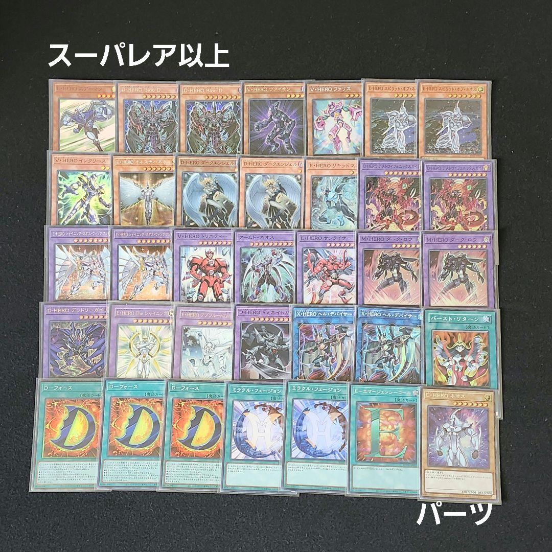 遊戯王 本格構築M・ HEROデッキ40枚＋E X15枚 遊戯王 No.13 ファン