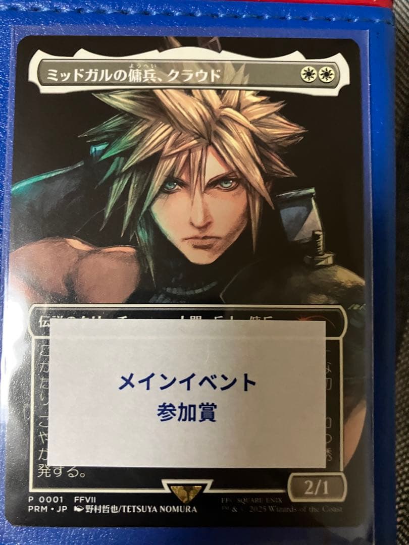 ミッドガルの傭兵、クラウド JP スポットライト nonfoil mtg M*X様 ミッドガルの傭兵、クラウド プロモ版 日本語 スポットライト MTG FF