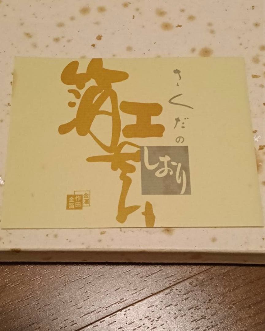 金箔工芸品 扇形漆器