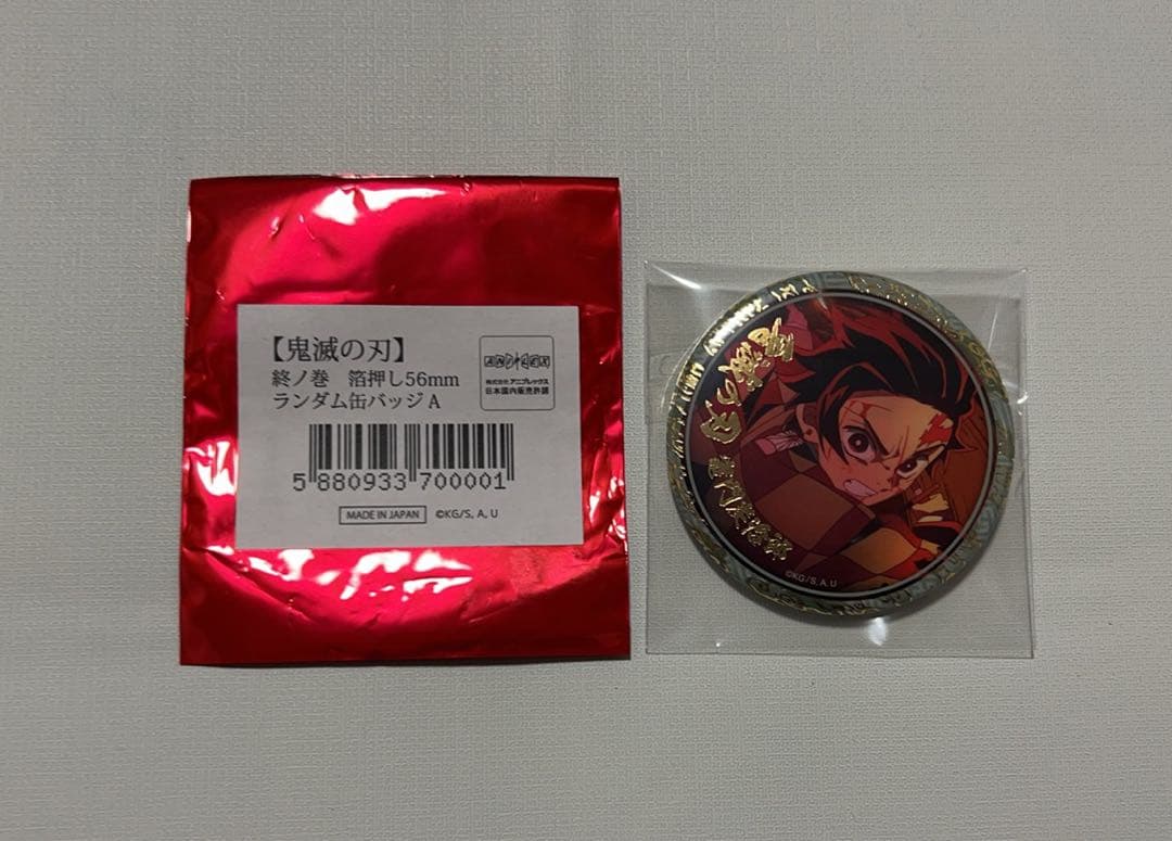 鬼滅の刃 終ノ巻 箔押し56mm 缶バッジ - メルカリ