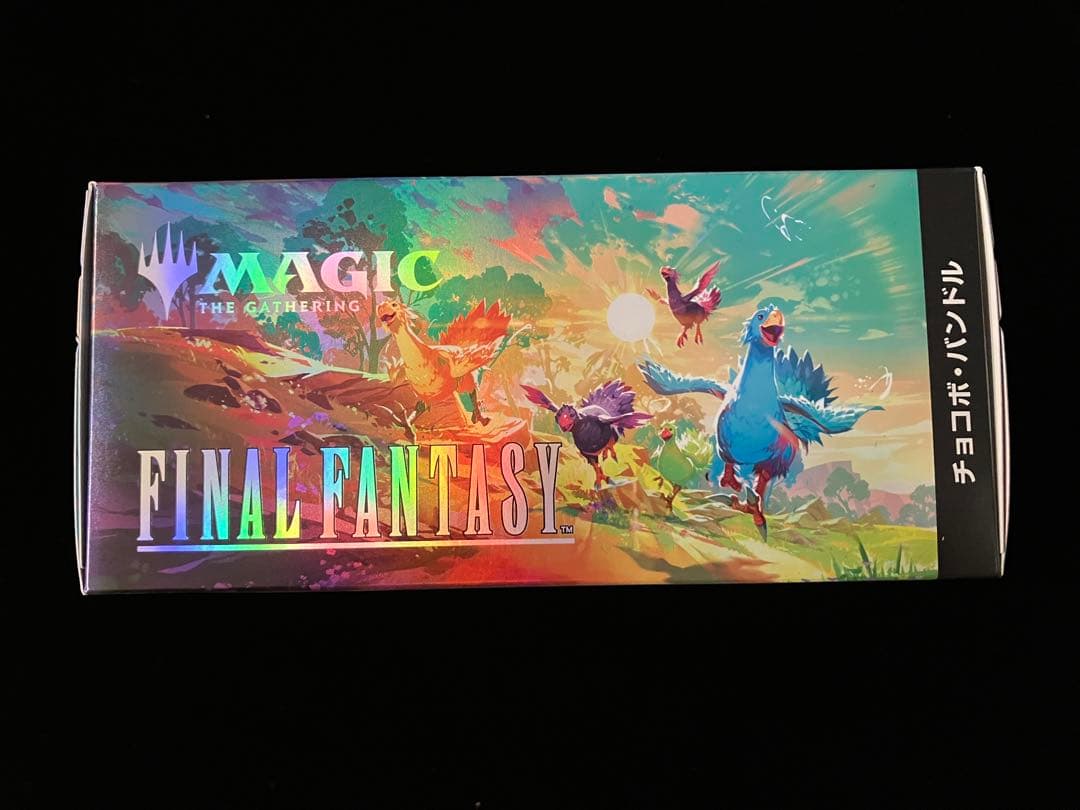 MTG】FINAL FANTASY チョコボ バンドル【日本語版】② - メルカリ