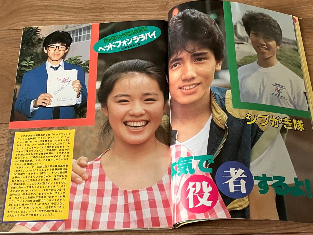 ☆ティーンアイドル83.7月号河合奈保子ビキニ水着少年隊錦織一清松田