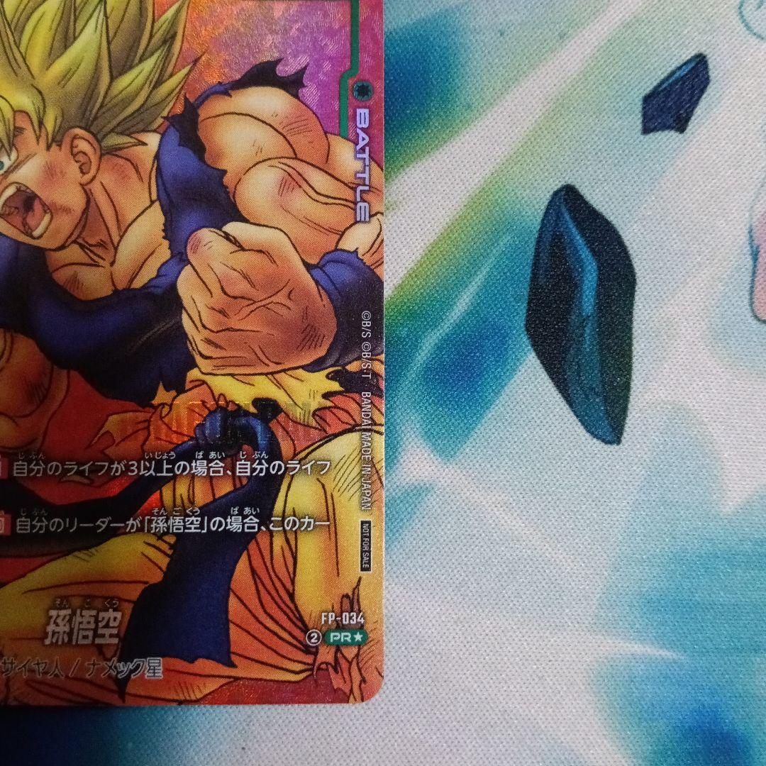 孫悟空 リミテッドパック MANGA ver 01 プロモ FP-034 - メルカリ