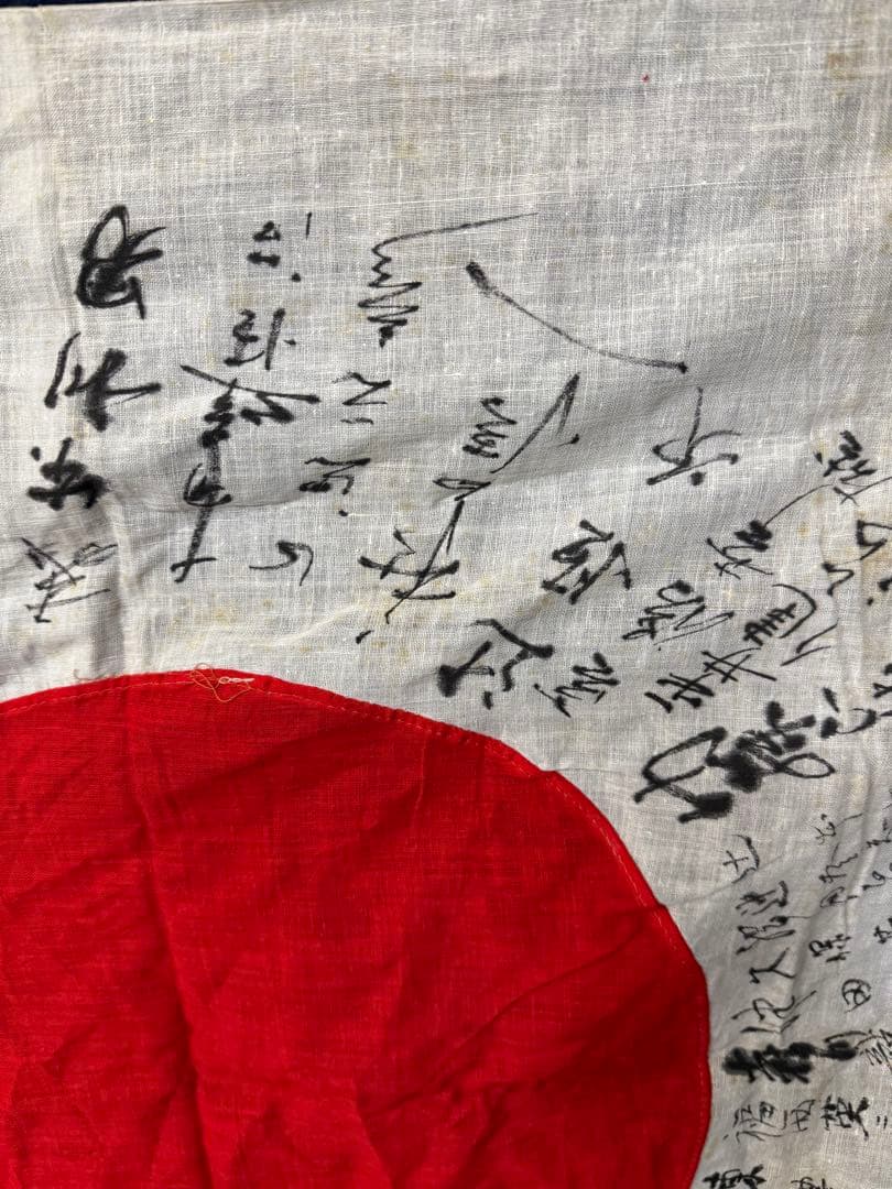 ④ 武運長久 出征旗 大日本帝国軍 日章旗 国旗 日の丸 旧家 蔵出 骨董