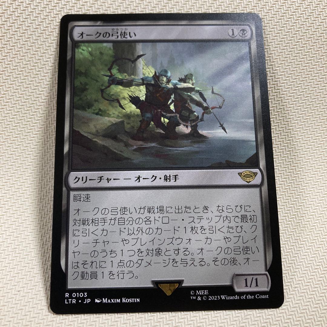 オークの弓使い通常版日本語MTG