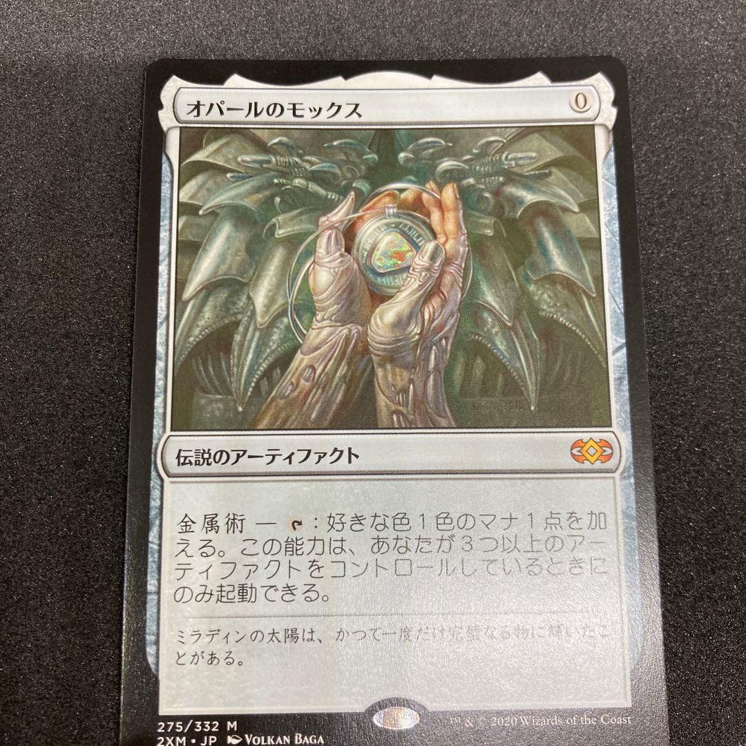 オパールのモックス日本語ミラディンの傷跡マジック・ザ・ギャザリングMTG