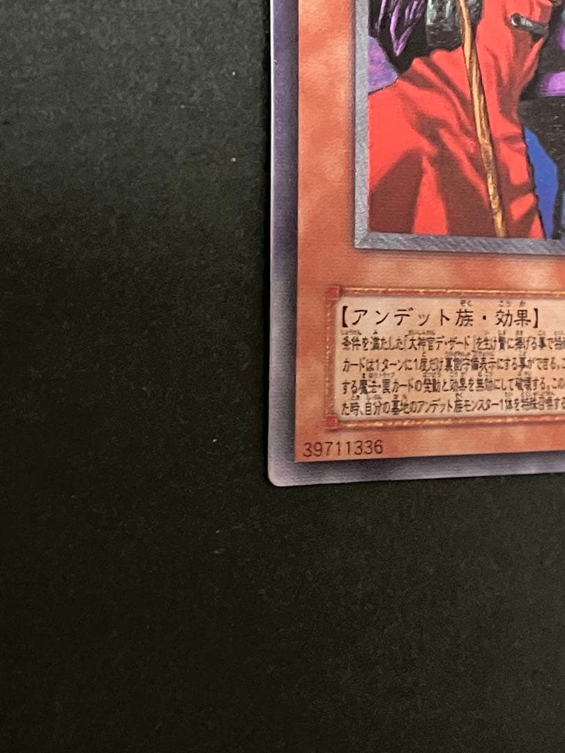 【匿名配送】遊戯王OCG 不死王リッチー　レリーフ