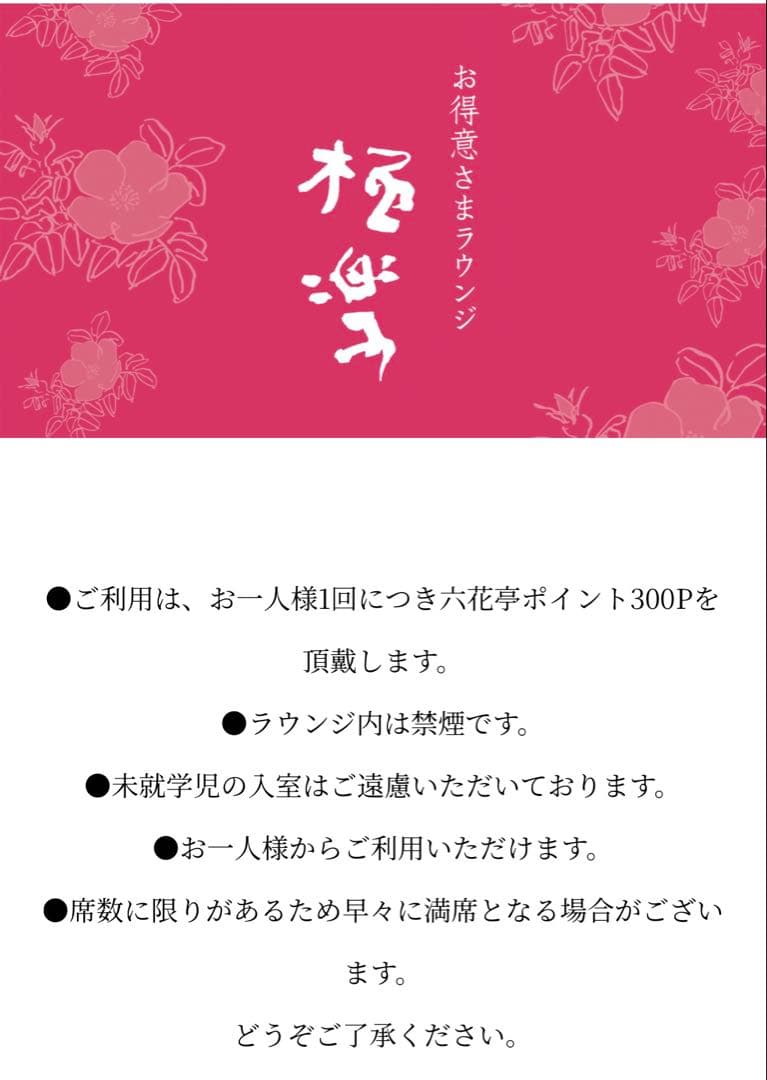 六花亭 紙袋1枚 ポイントカードでヌン活♡