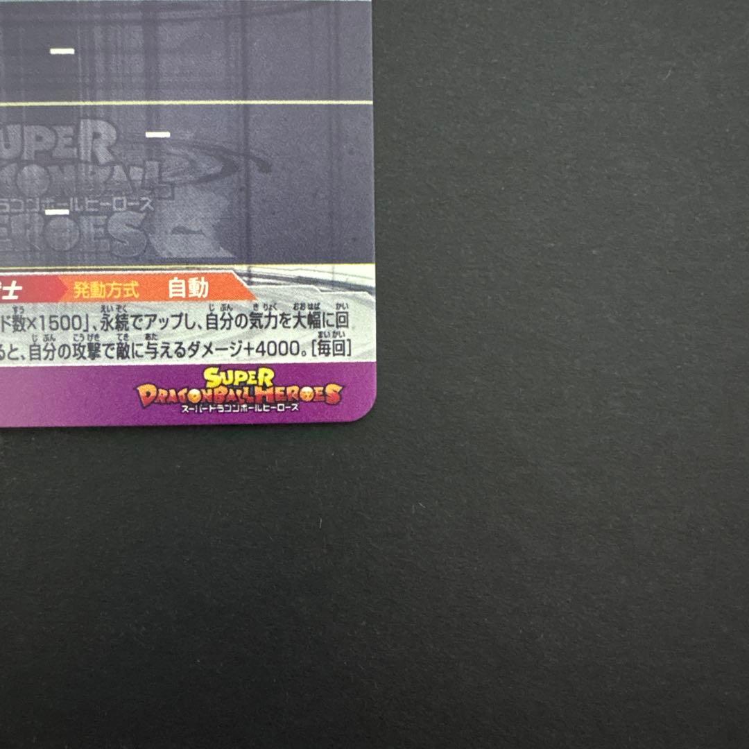 スーパードラゴンボールヒーローズ BM3-SEC2 LC 孫悟空