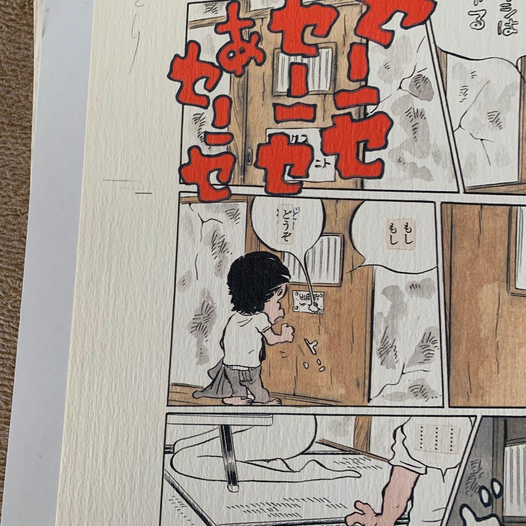 懸賞当選品　松本　零士　複製原画　レア