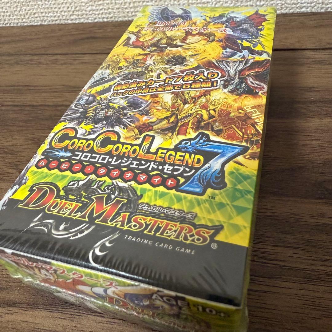 デュエマDMC-64 コロコロレジェンド7 未開封BOX 未開封ボックス 2