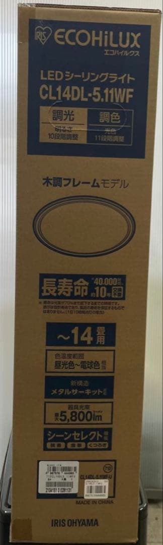 新品・送料無料LED14畳シーリングライト CL14DL-5.11WF-U 楽天市場】LEDシーリングライト 5.11 音声操作 ウッドフレーム 14畳 調