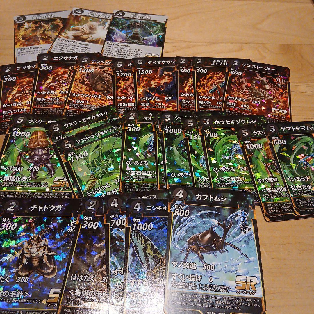 蟲神器 SRカード まとめ売り 25枚 - メルカリ