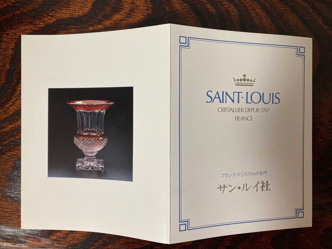 クリスタルの女王 SAINT-LOUIS サンルイ 花瓶 フロリダ200