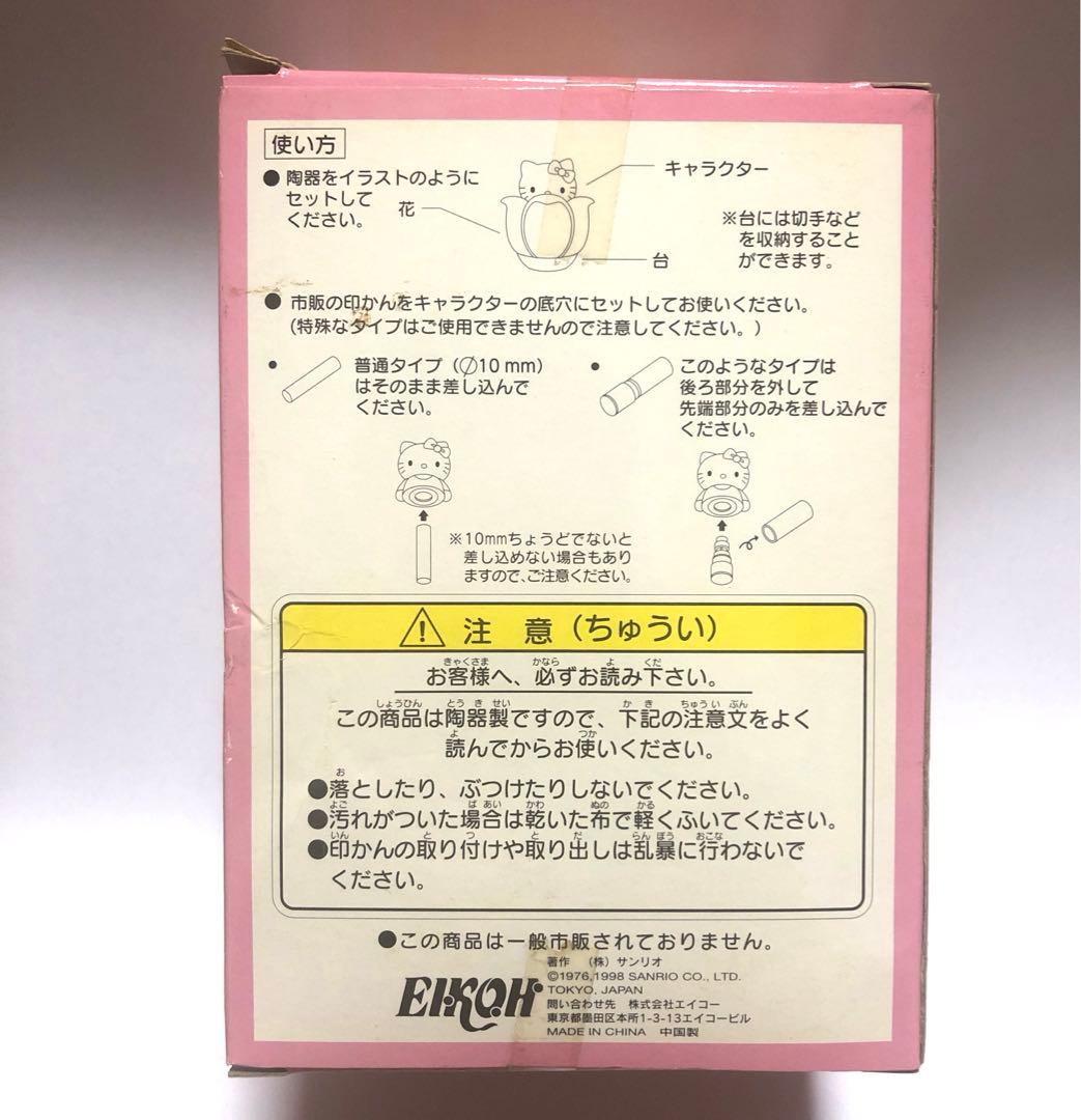 ハローキティ陶器印かんケース 平成レトロ キティ 印鑑ケース 置物