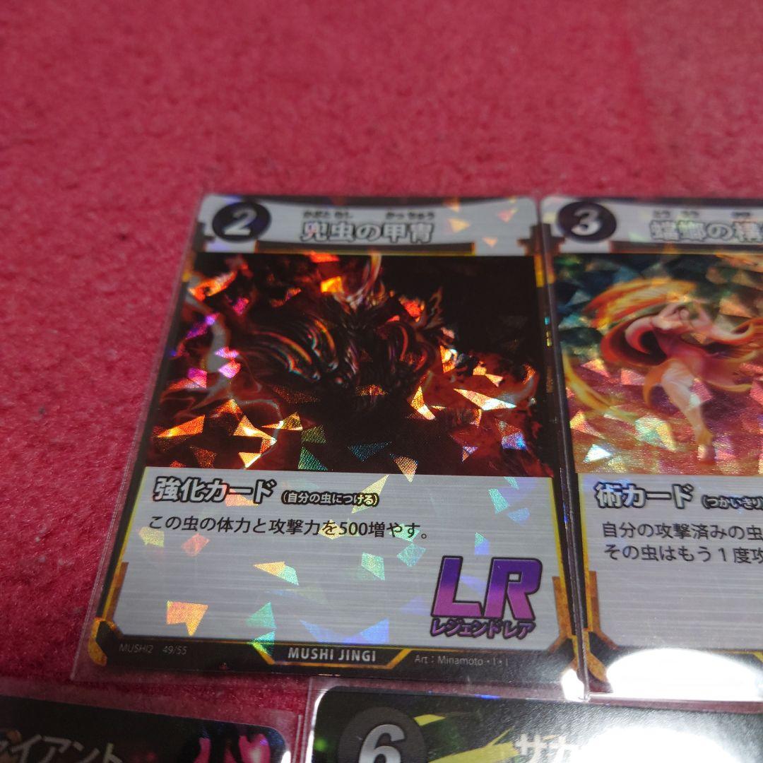 トレーディングカードセット　虫神器