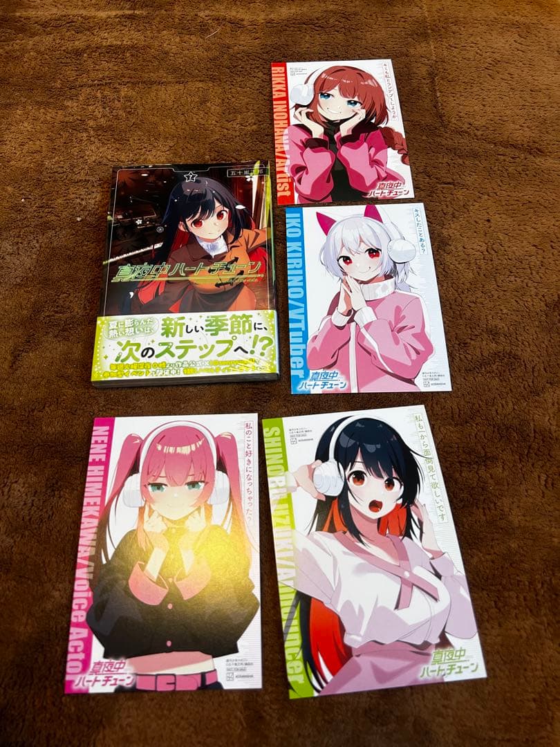 真夜中ハートチューン 7巻 購入特典 ポストカード4種セット - メルカリ