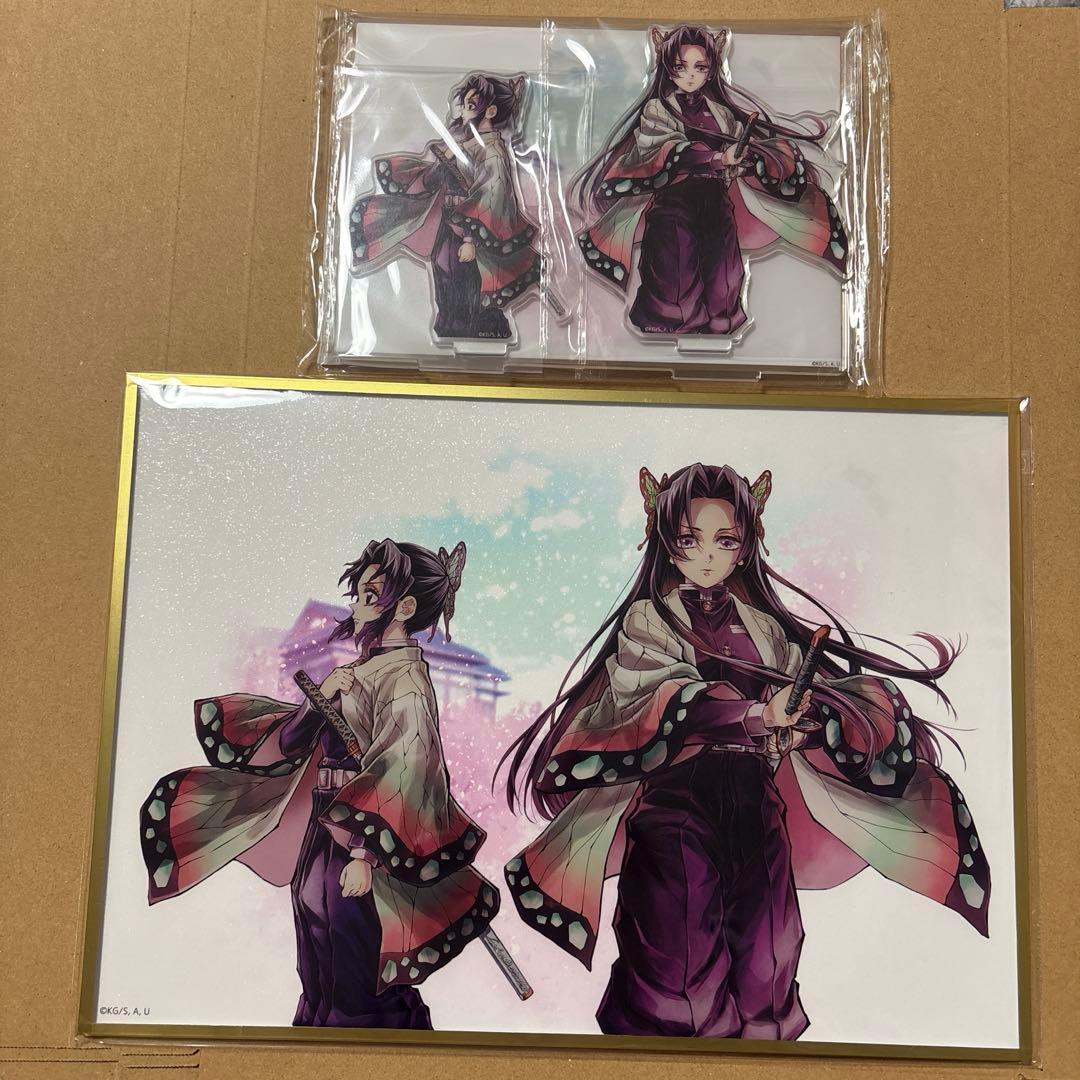 鬼滅の刃 WEBSHOPくじ「繋ぐ」B賞アクリル色紙 C賞アクリルスタンド