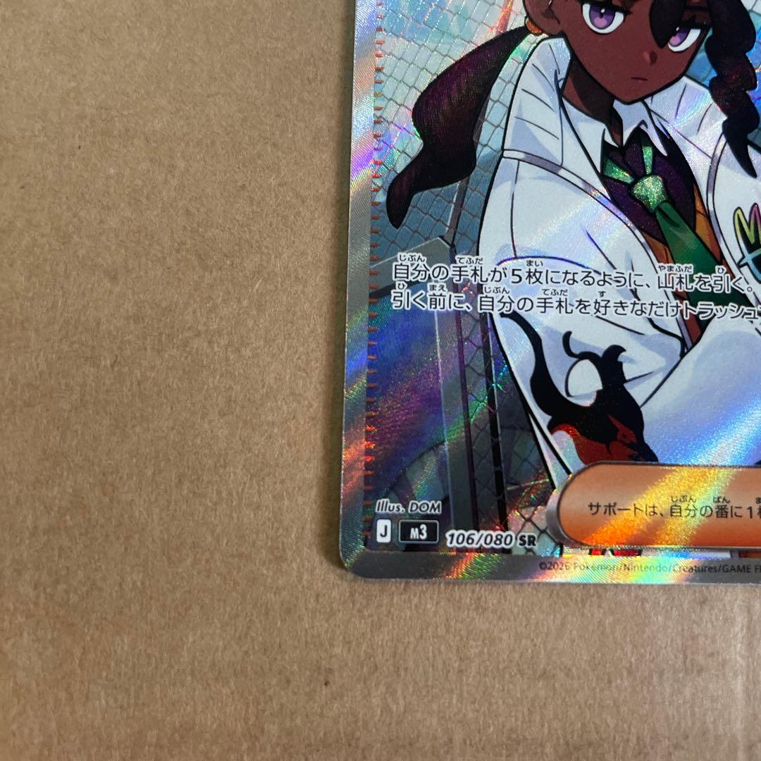 ビュール サポート トレーナーズ 106/080 - メルカリ