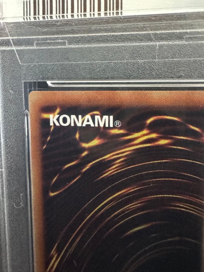 青眼の白龍 20th psa10