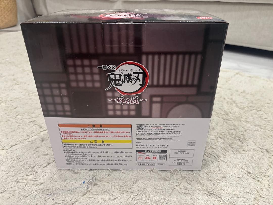 一番くじ鬼滅の刃 姉の仇ラストワン賞おまけ付き