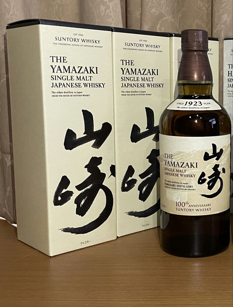 サントリー山崎 3本セット