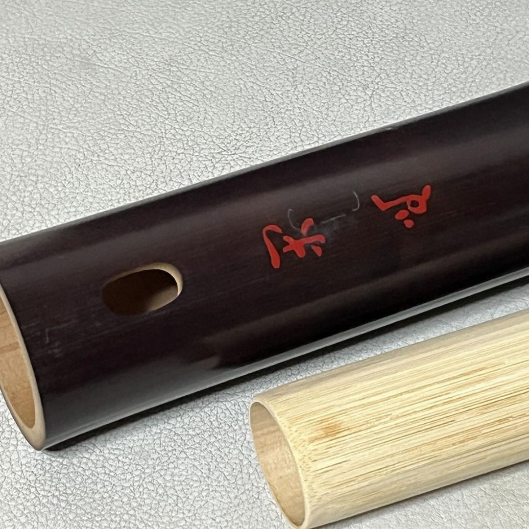 高野宗竹 煤竹 尺八花入 前大徳 福本積應 書付箱 竹花入 【k3632