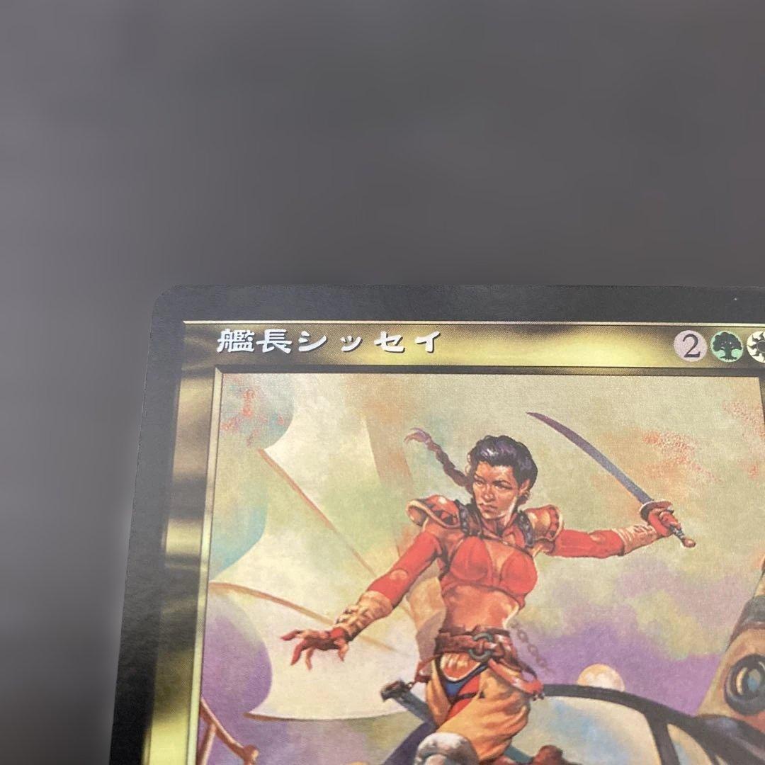 艦長シッセイ foil Captain Sisay 日本語 - メルカリ