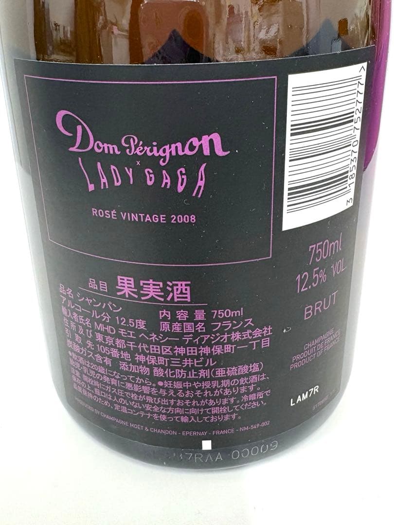 ドンペリニヨン ロゼ ヴィンテージ 2008 レディーガガ限定ギフトボックス
