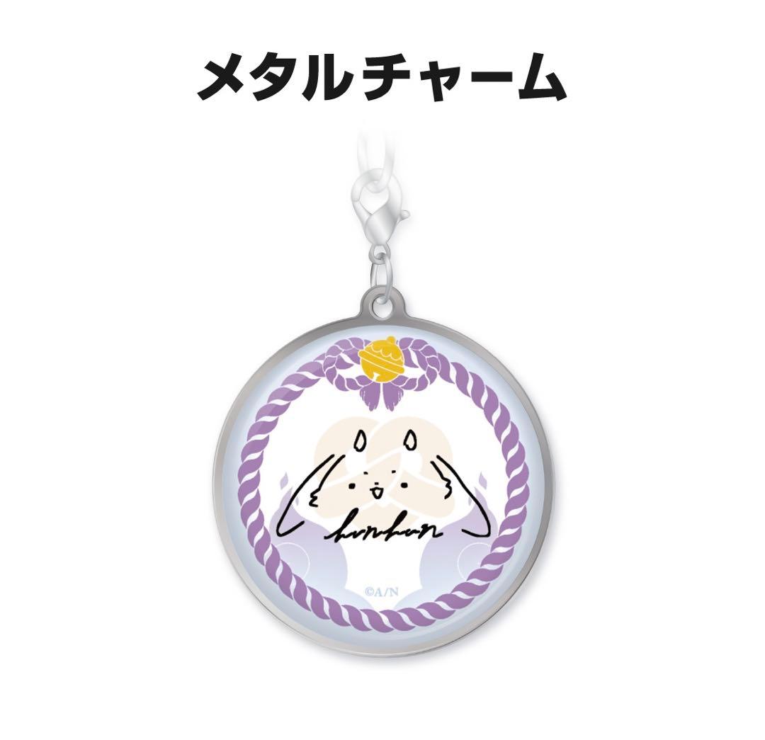 にじさんじ　誕生日グッズ　ルンルン　全力お祝いセット