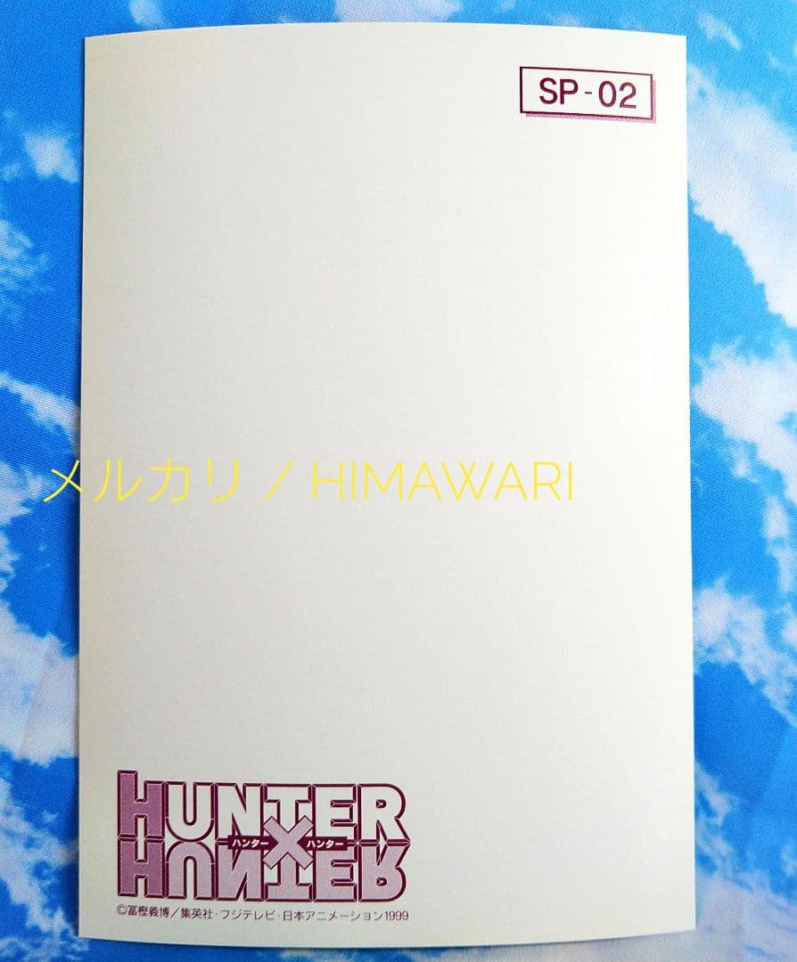 匿名配送 HUNTER×HUNTER ブロマイド クラピカ SP02