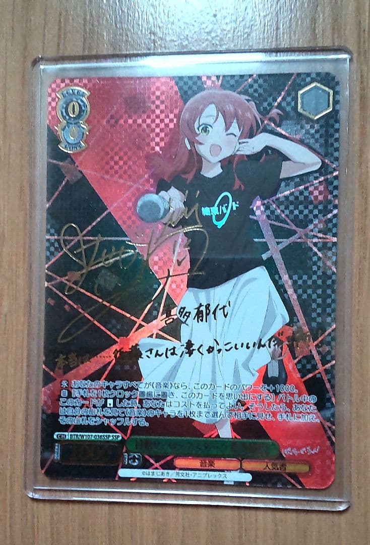 ヴァイスシュヴァルツ ぼっち・ざ・ろっく！ PSA10 SSP 連番