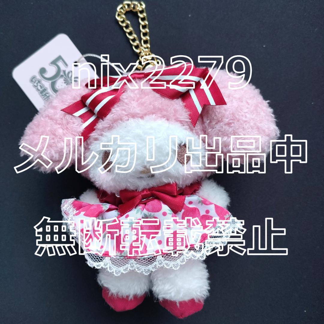 サンリオ ハローキティ しっぽ倶楽部 アライグマ マスコットホルダー