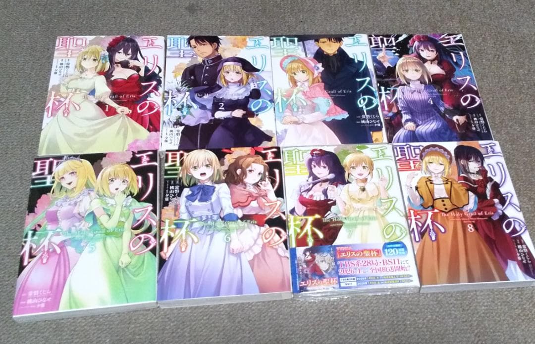 エリスの聖杯 1～14巻 + S1～2巻 計15冊 ※8冊新品未読品※