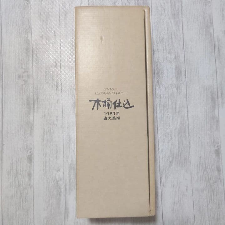 SUNTORY 木樽仕込 750ml ギフトボックス入り