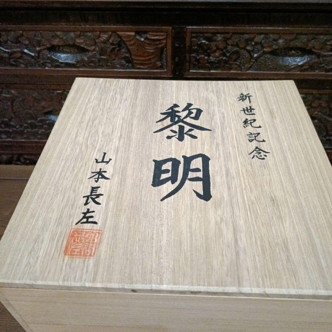 お値下げ◇藍九谷◇純金加彩手◇吉祥文花瓶◇山本