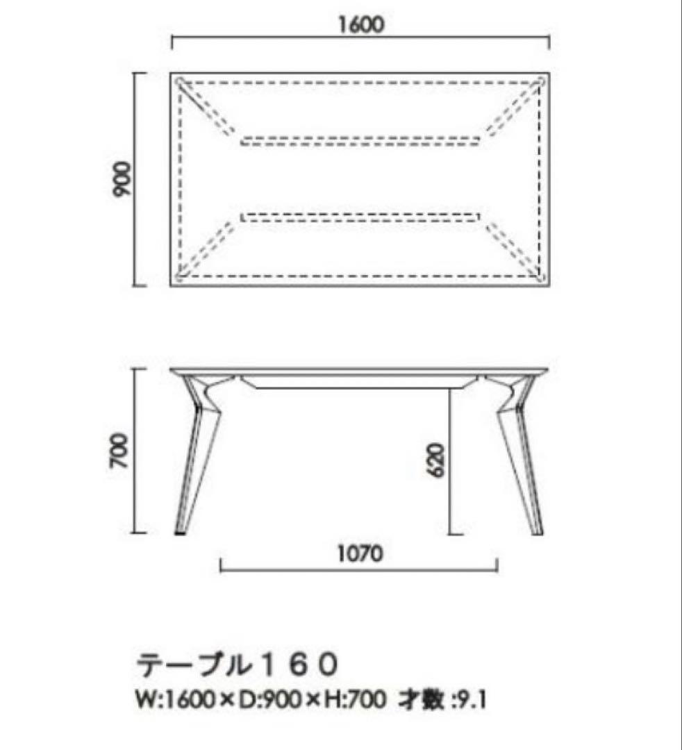 モリタインテリア　VORD（ヴォルド）　ダイニングテーブル