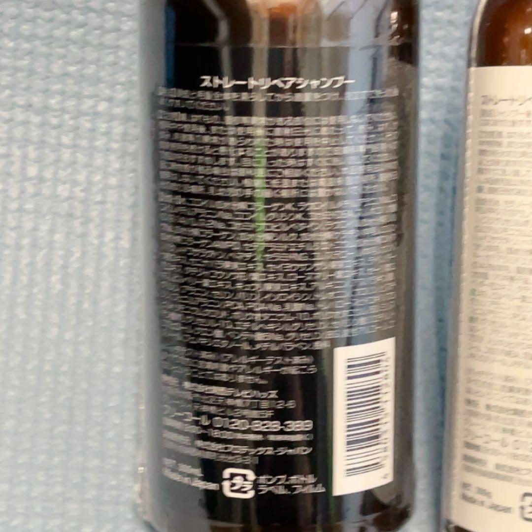 Hzストレートリペアシャンプー・トリートメント