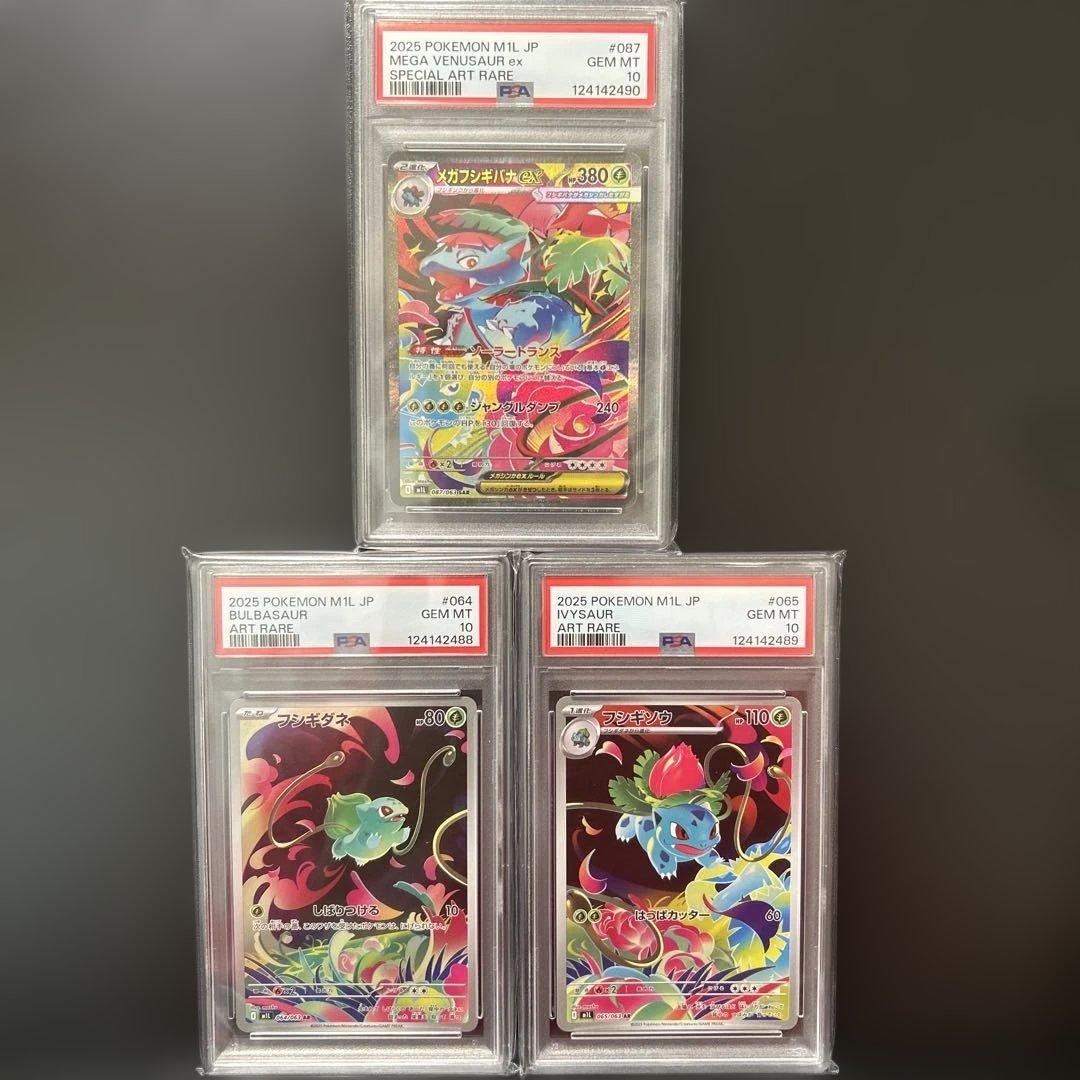 メガブレイブ収録 ゲーム・おもちゃ・グッズ メガフシギバナex SAR