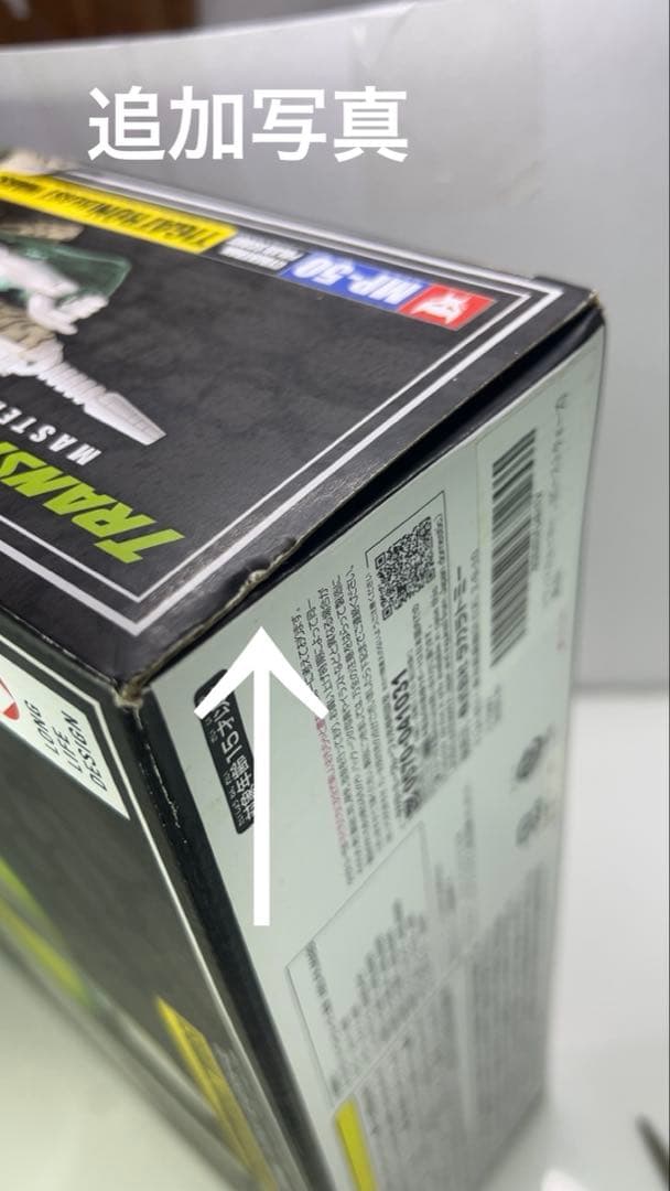 【レア•新品未開封】ビーストウォーズ マスターピース タイガトロン 再販