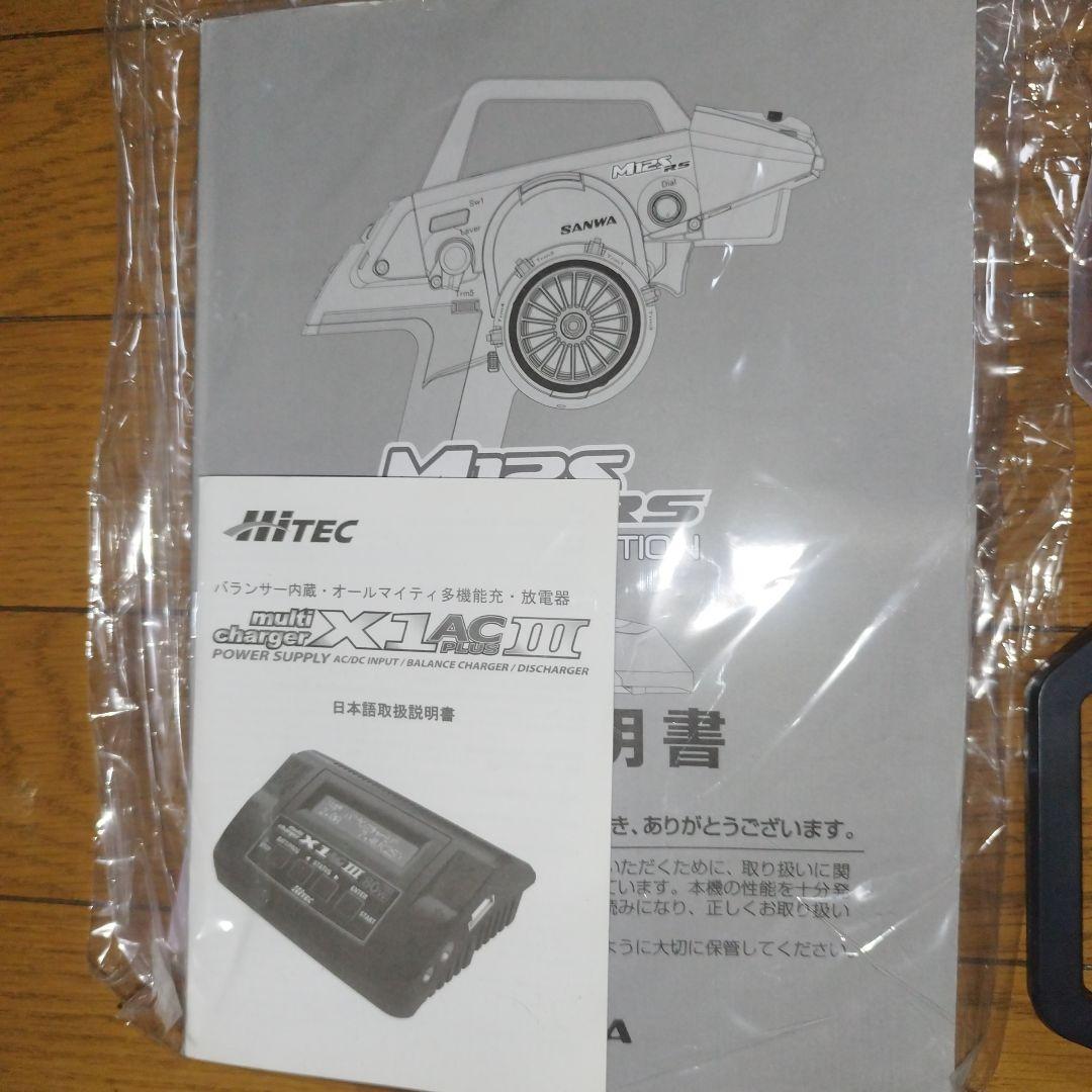 ドリフトラジコンカー