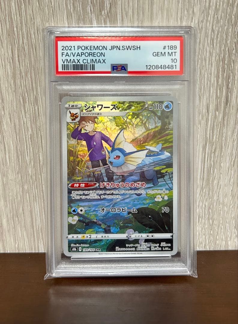 PSA10】シャワーズ CHR シャワーズchr PSA10 PSA10】シャワーズ PROMO
