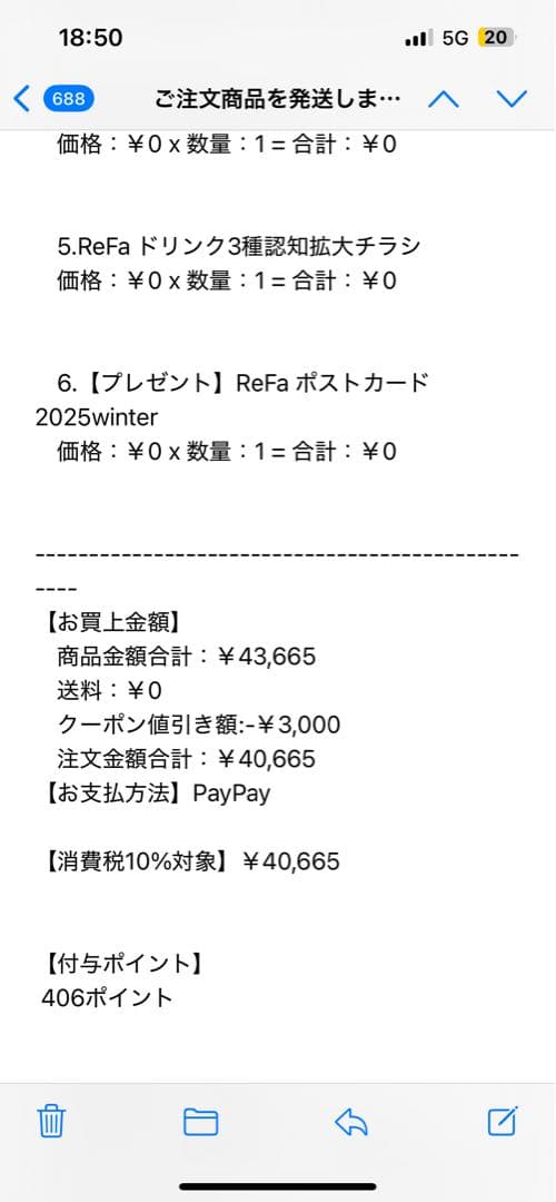 リファビューテック ドライヤー S+（ピンク） 2025Winter
