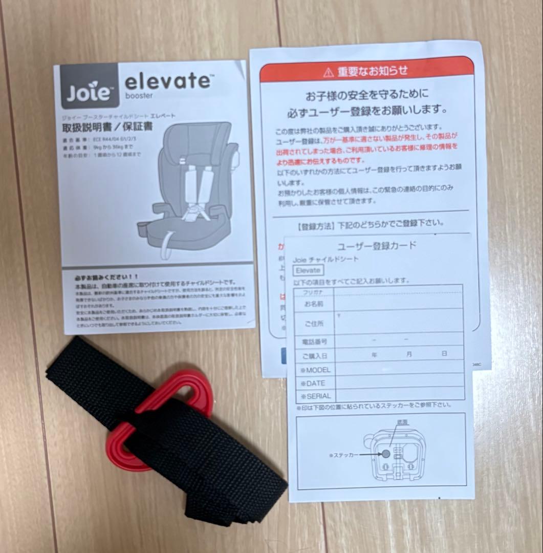 【ジュニアシート】Joie