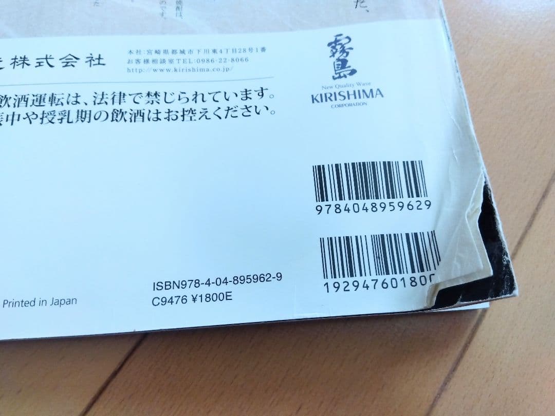 ゴリパラ見聞録vol1からvol7＆ゴリパラ見聞録 公式BOOK