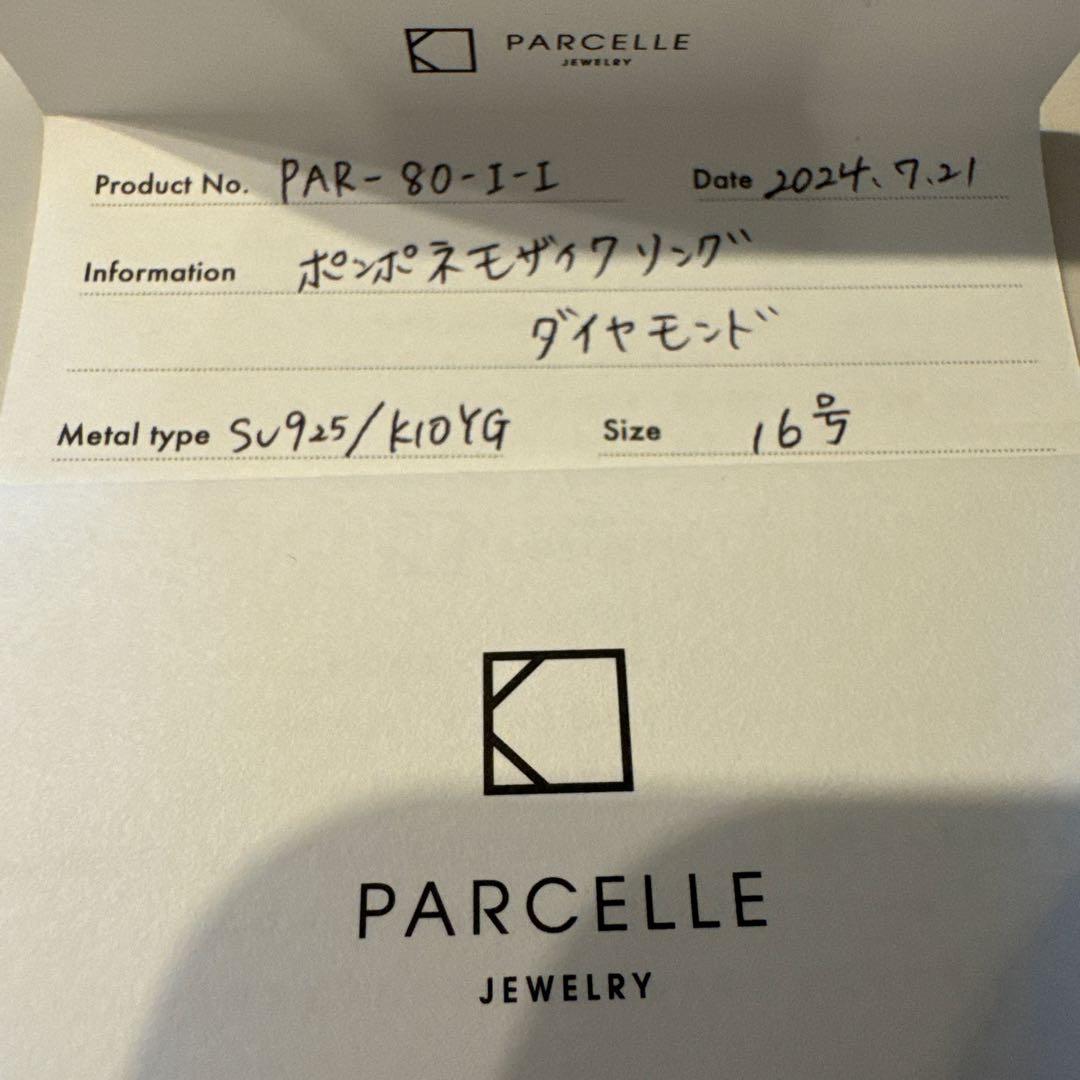 パーセルジュエリー　モザイクリング　ダイヤモンド 新品
