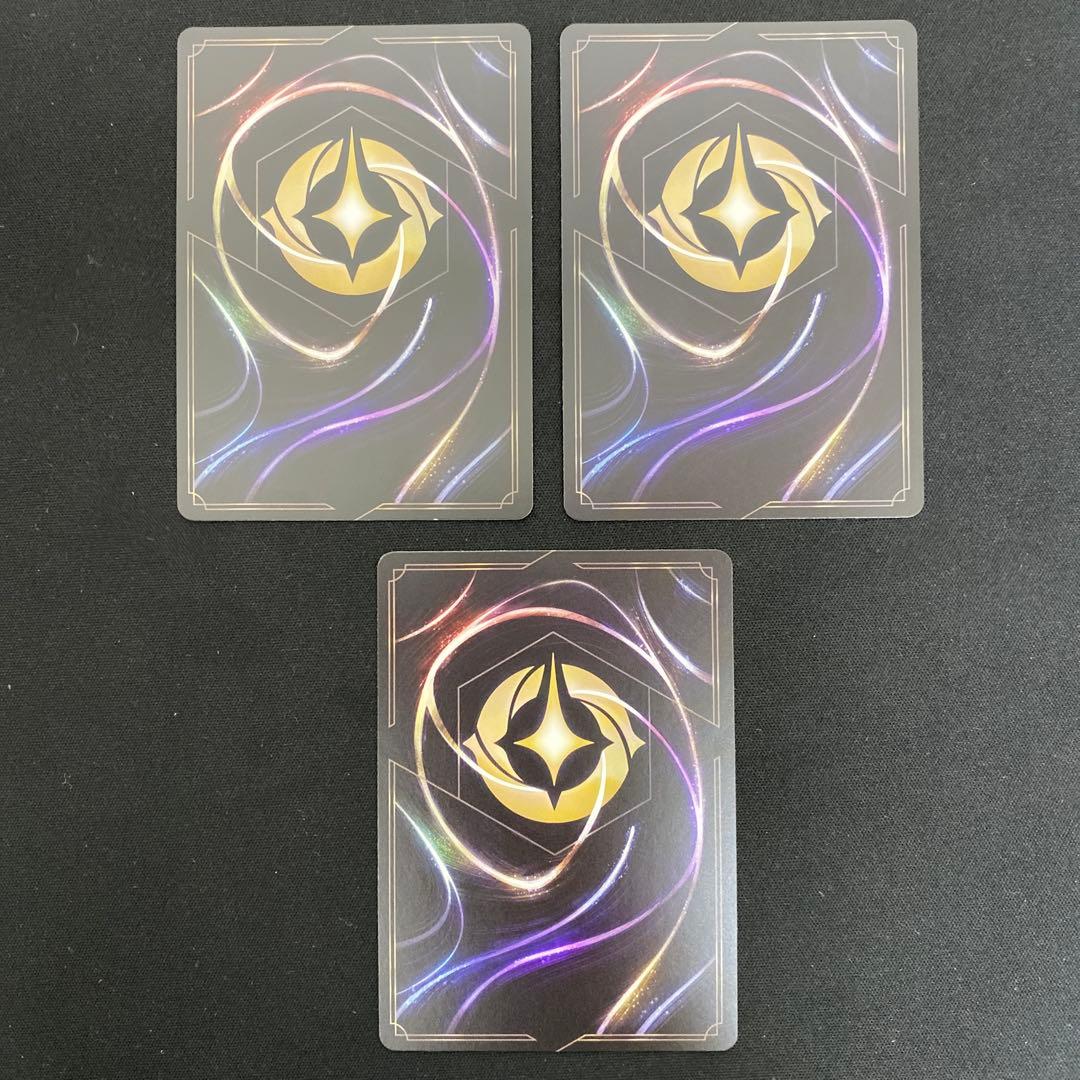 ロルカナ 野獣 悲劇の主人公 レジェンダリー 通常　3枚