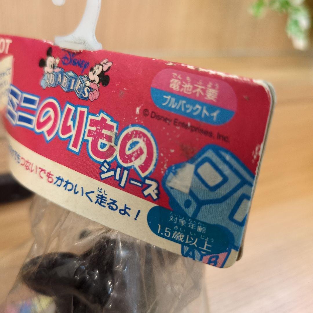 disney babyミッキー ミニー プルバックカー ソフビフィギュアセット