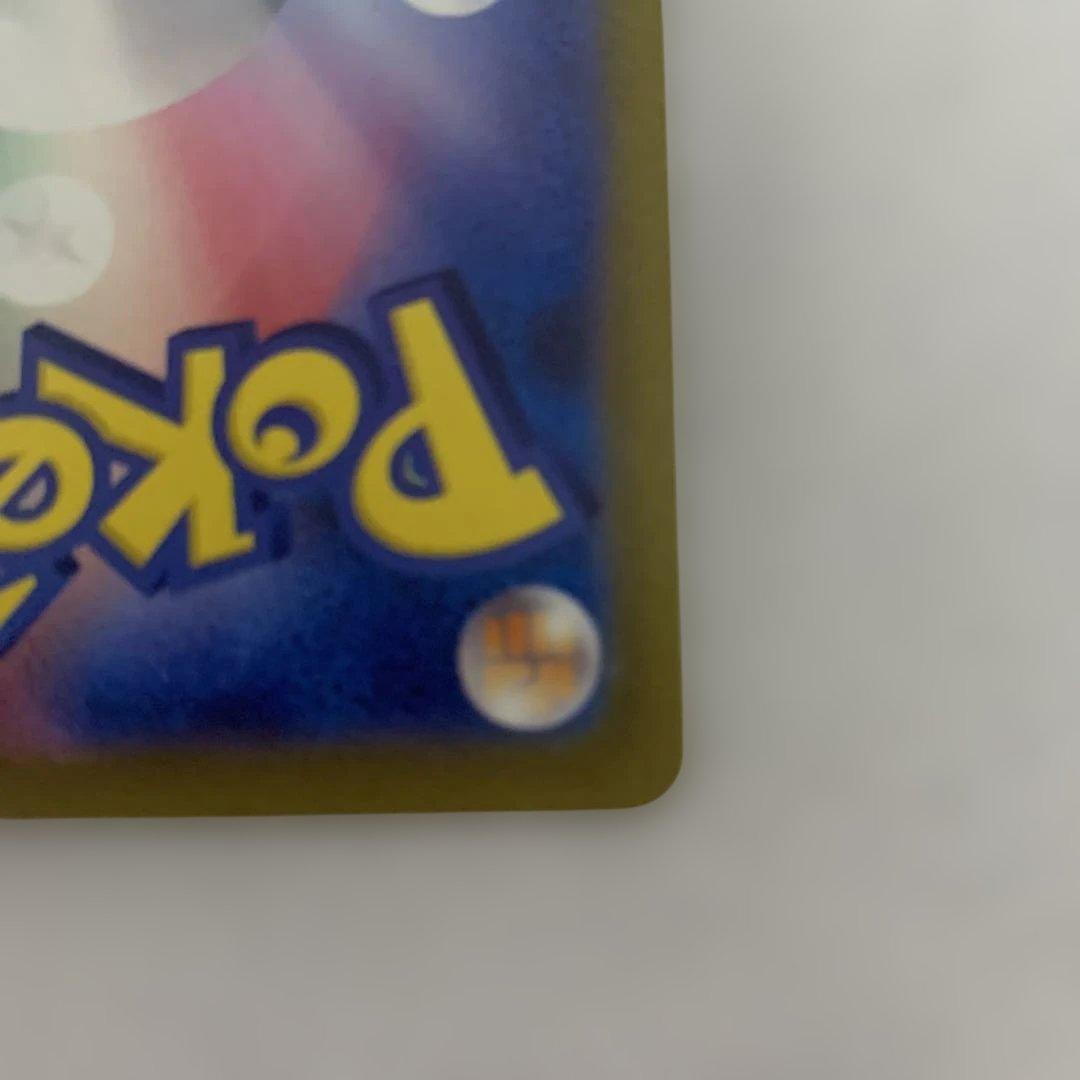 ポケモンカード　コイキングAR