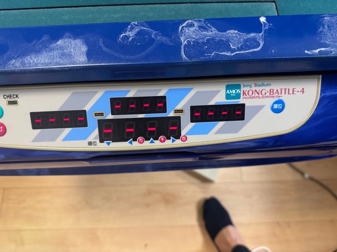 全自動麻雀卓(ジャンク)